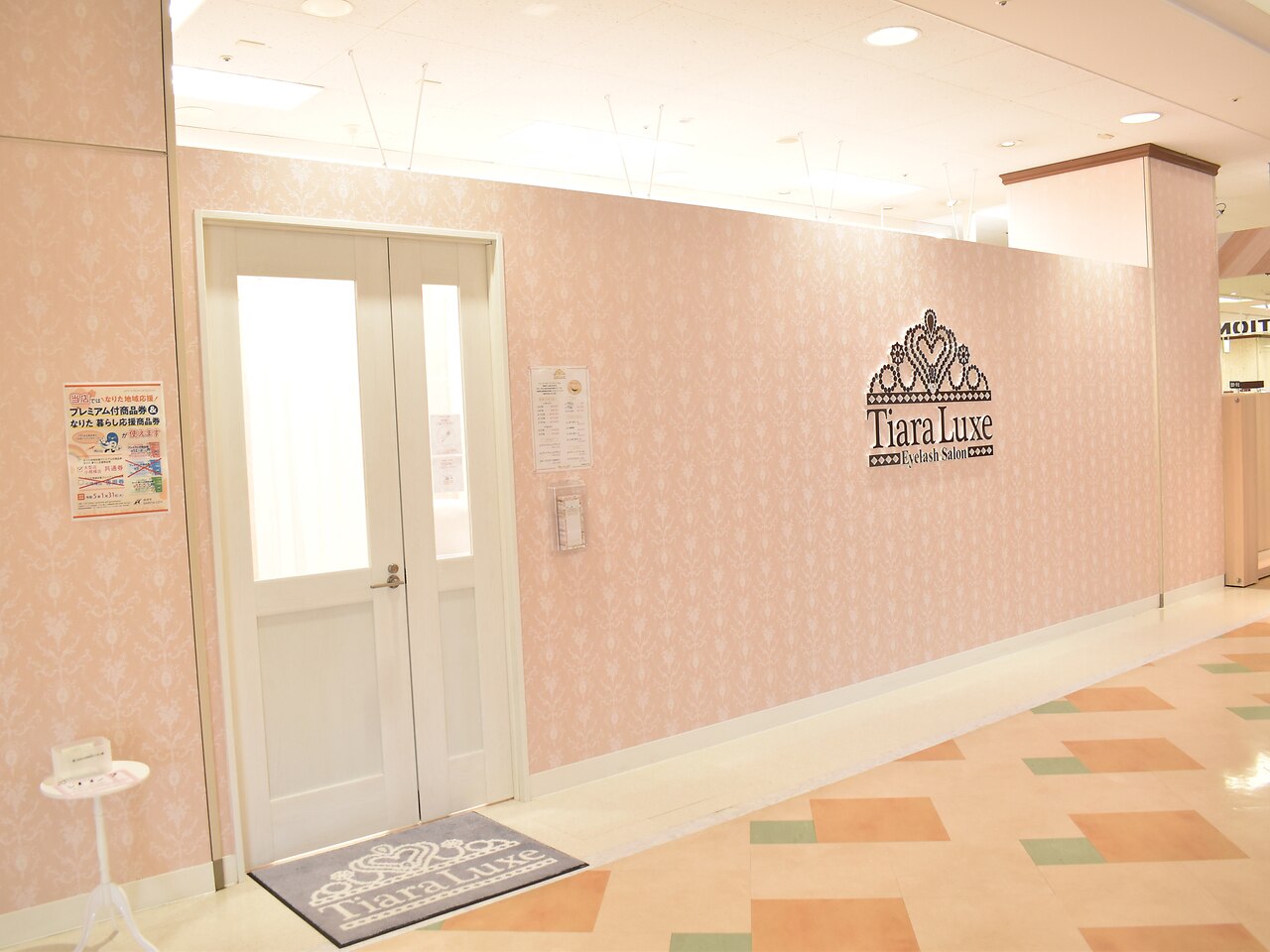 ユアエルム成田店イメージ